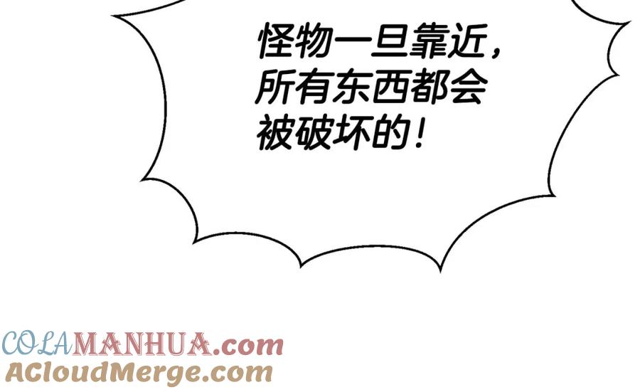 死灵法师：重生的我全技能精通 - 第21话 公然挑战 - 第101张图