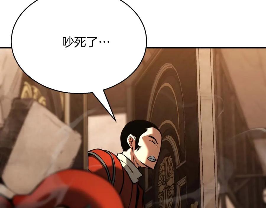 死灵法师：重生的我全技能精通 - 第21话 公然挑战 - 第142张图