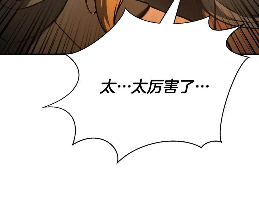 死灵法师：重生的我全技能精通 - 第21话 公然挑战 - 第59张图