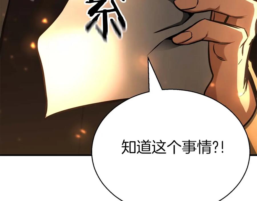 死灵法师：重生的我全技能精通 - 第21话 公然挑战 - 第251张图