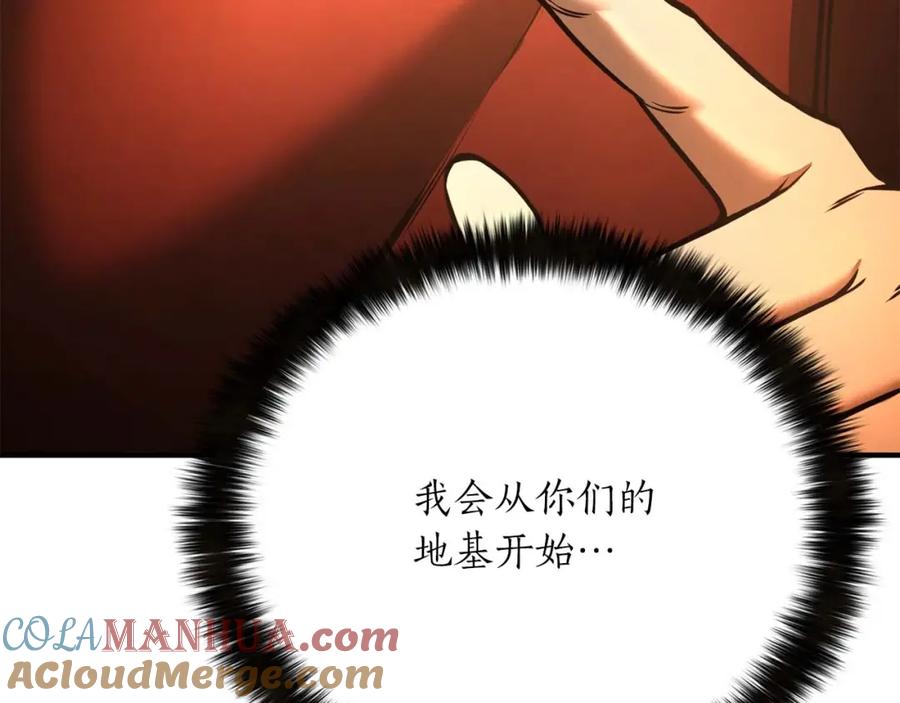 死灵法师：重生的我全技能精通 - 第21话 公然挑战 - 第201张图