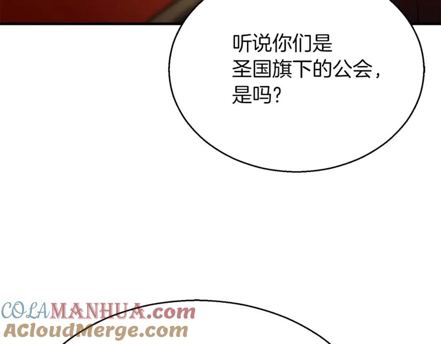 死灵法师：重生的我全技能精通 - 第21话 公然挑战 - 第161张图