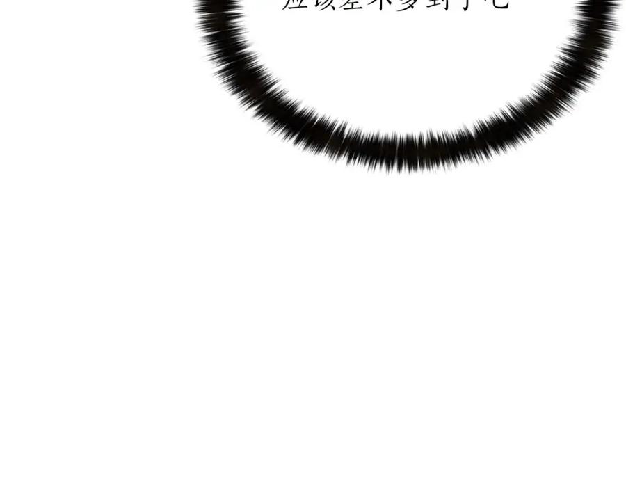 死灵法师：重生的我全技能精通 - 第21话 公然挑战 - 第82张图