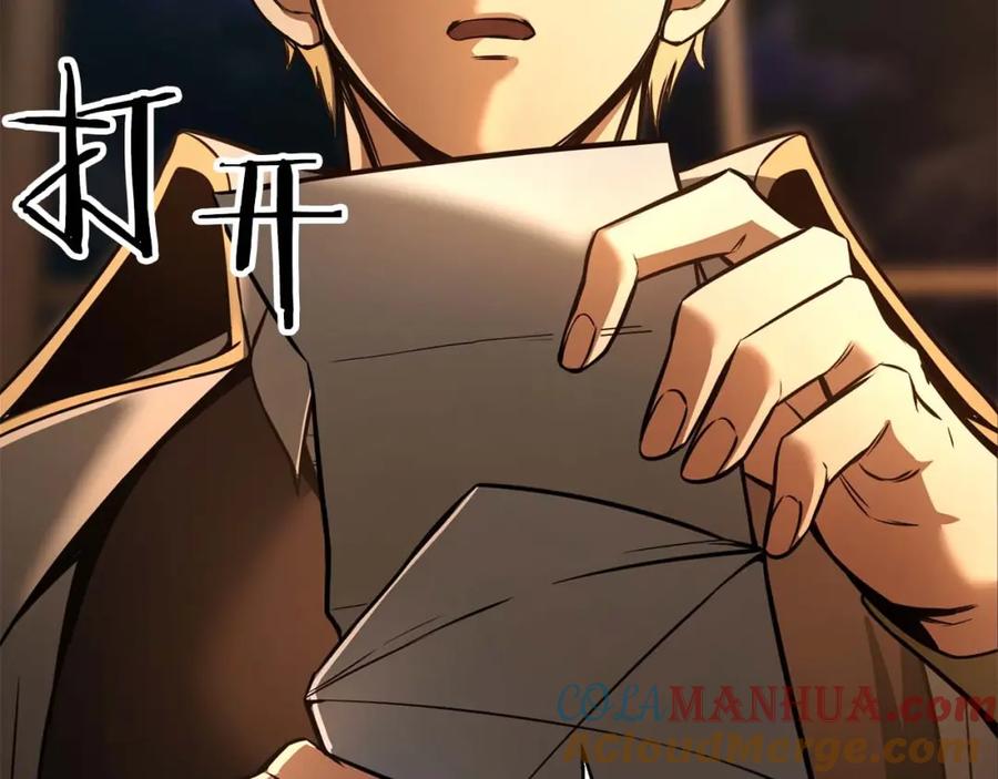 死灵法师：重生的我全技能精通 - 第21话 公然挑战 - 第237张图