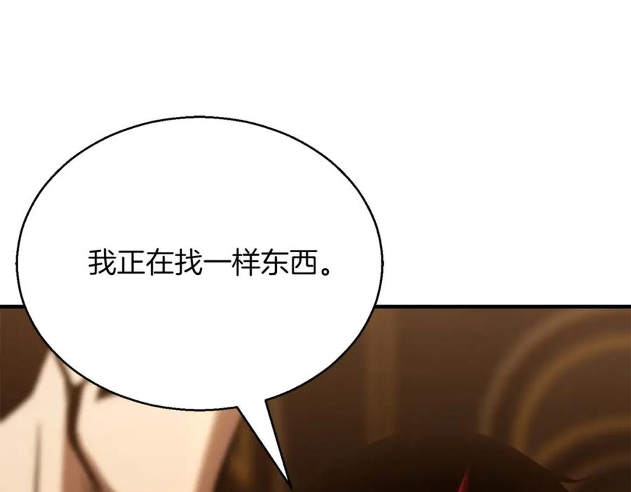 死灵法师：重生的我全技能精通 - 第21话 公然挑战 - 第159张图