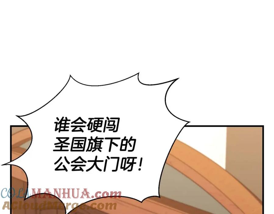 死灵法师：重生的我全技能精通 - 第21话 公然挑战 - 第5张图