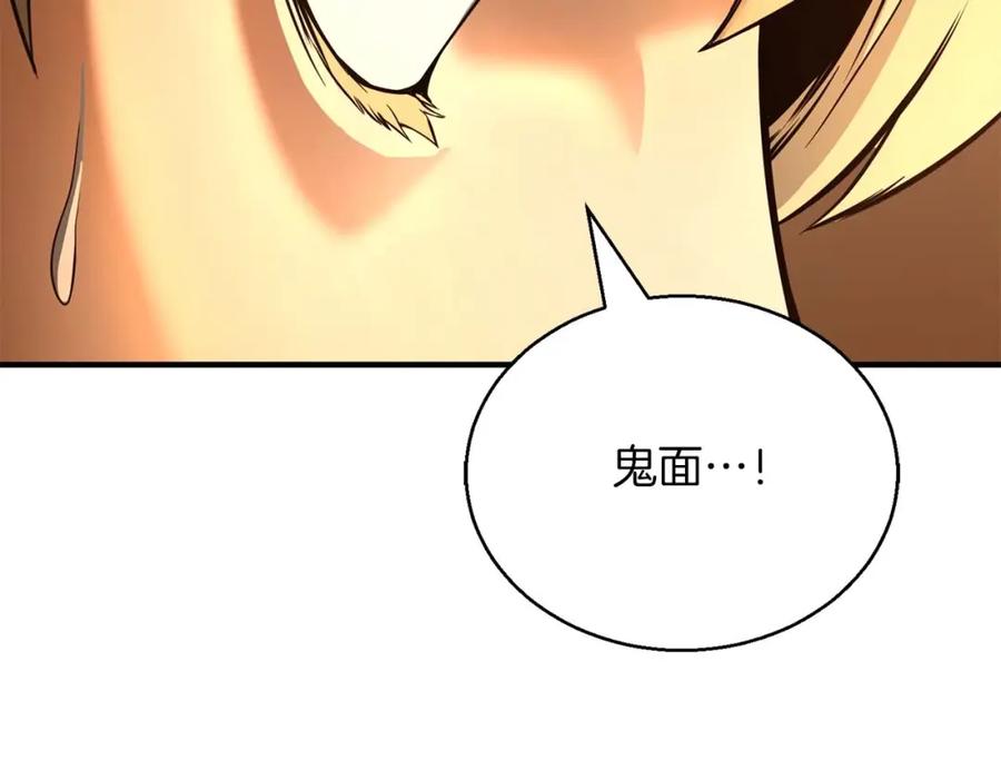 死灵法师：重生的我全技能精通 - 第21话 公然挑战 - 第246张图