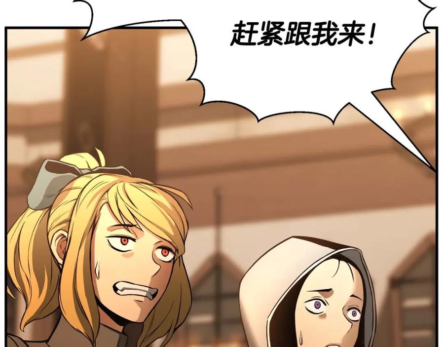 死灵法师：重生的我全技能精通 - 第21话 公然挑战 - 第95张图