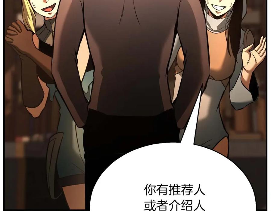 死灵法师：重生的我全技能精通 - 第21话 公然挑战 - 第35张图