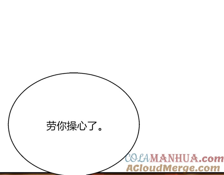 死灵法师：重生的我全技能精通 - 第21话 公然挑战 - 第169张图