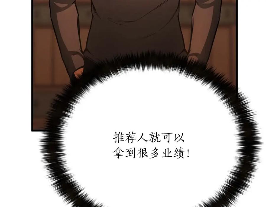 死灵法师：重生的我全技能精通 - 第21话 公然挑战 - 第32张图