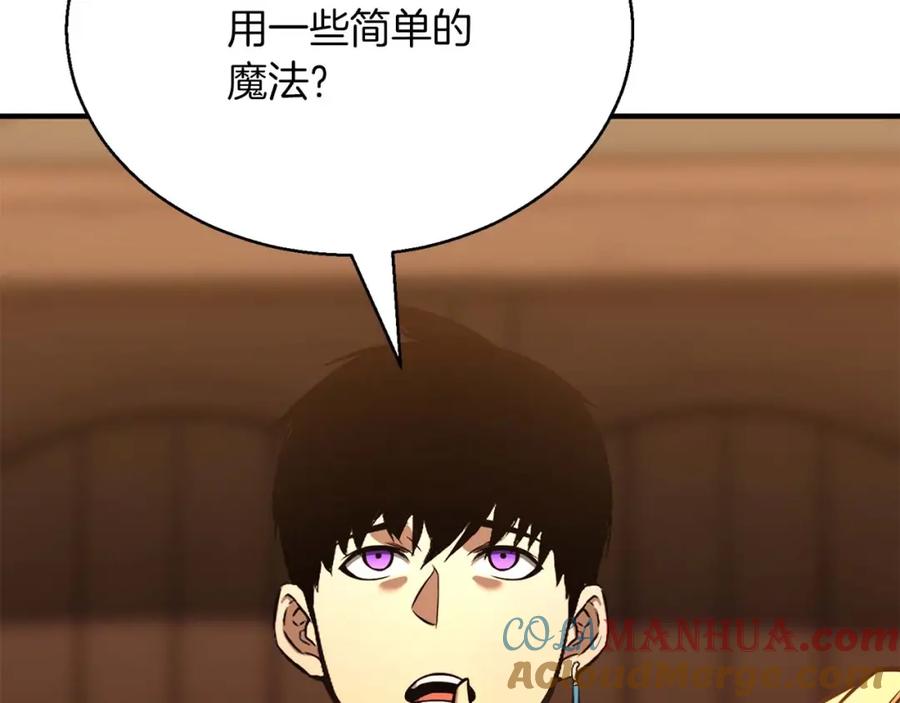 死灵法师：重生的我全技能精通 - 第21话 公然挑战 - 第61张图