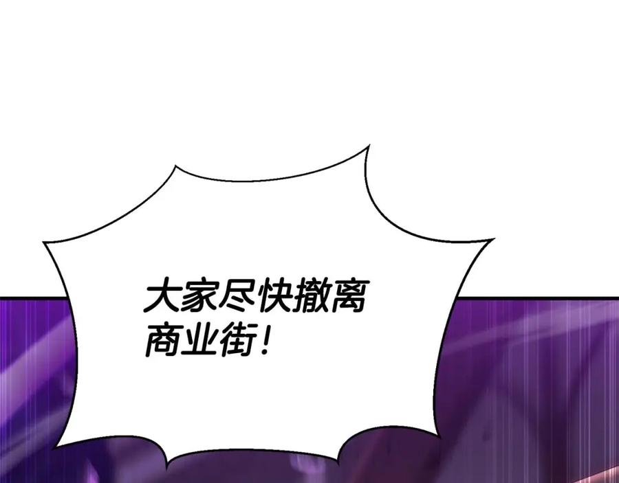 死灵法师：重生的我全技能精通 - 第21话 公然挑战 - 第98张图