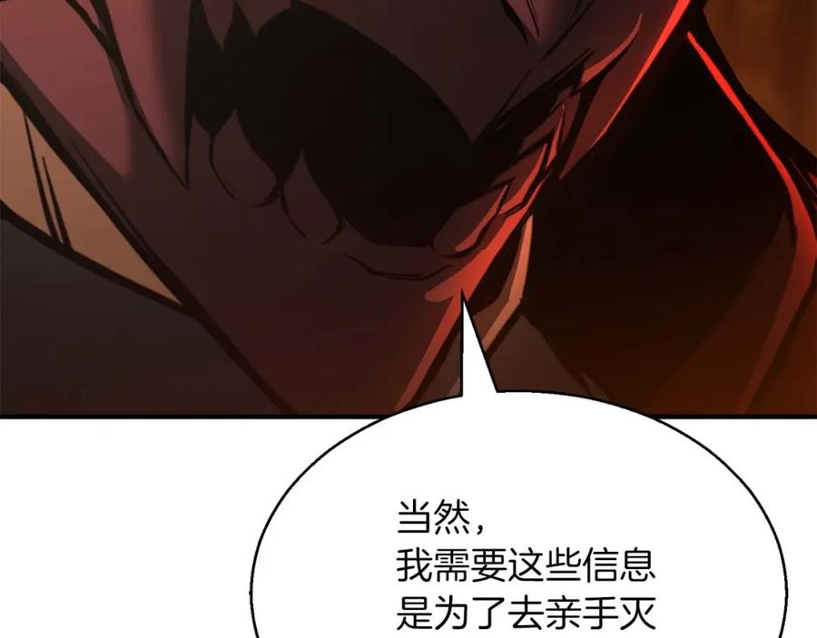 死灵法师：重生的我全技能精通 - 第21话 公然挑战 - 第164张图