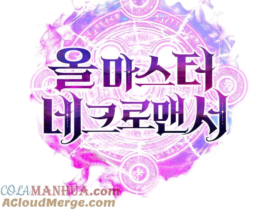 死灵法师：重生的我全技能精通 - 第21话 公然挑战 - 第253张图