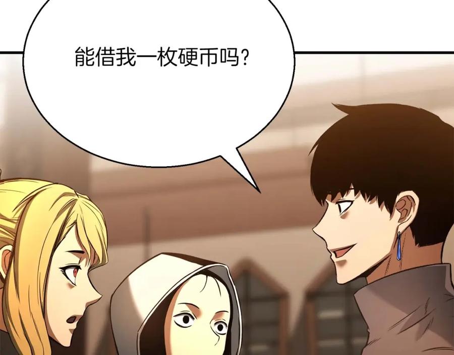 死灵法师：重生的我全技能精通 - 第21话 公然挑战 - 第47张图