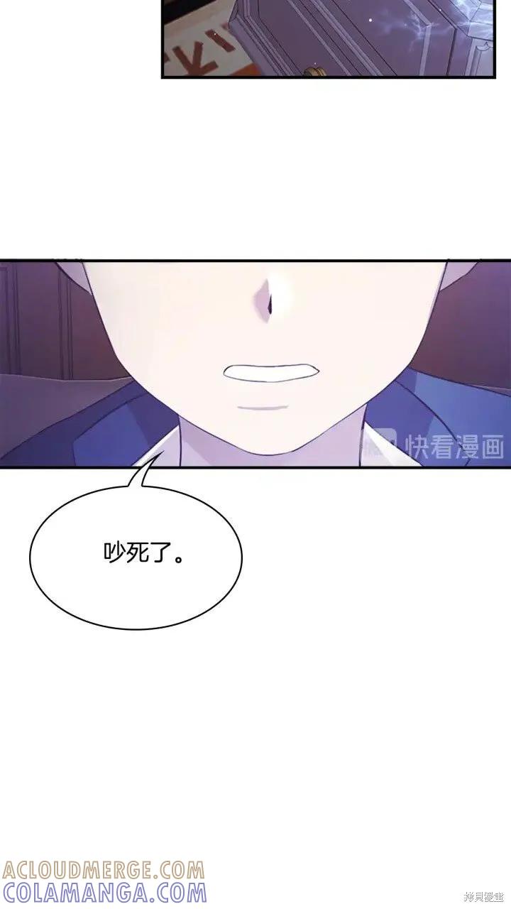 《重生小公主生存法则》第22话 第70页