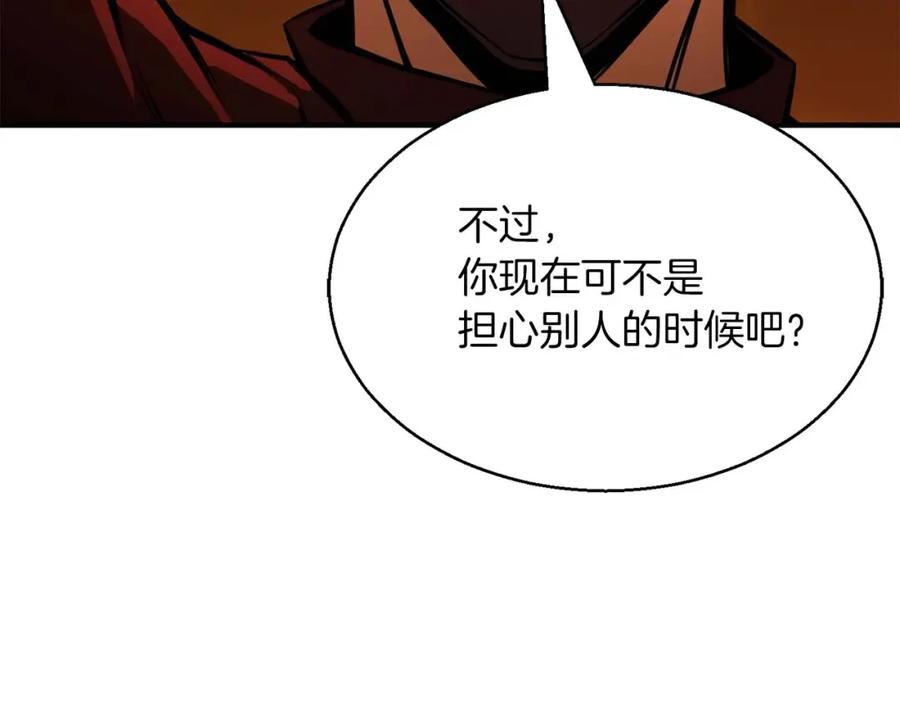 死灵法师：重生的我全技能精通 - 第21话 公然挑战 - 第171张图