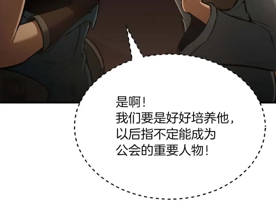 死灵法师：重生的我全技能精通 - 第21话 公然挑战 - 第74张图