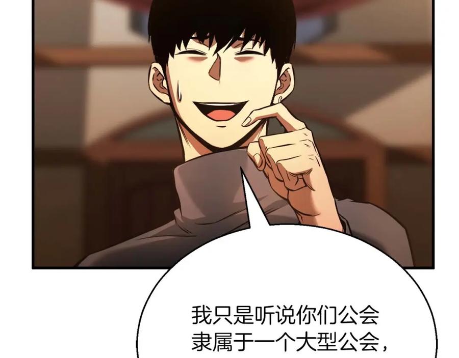 死灵法师：重生的我全技能精通 - 第21话 公然挑战 - 第38张图