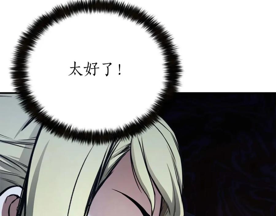 死灵法师：重生的我全技能精通 - 第21话 公然挑战 - 第40张图