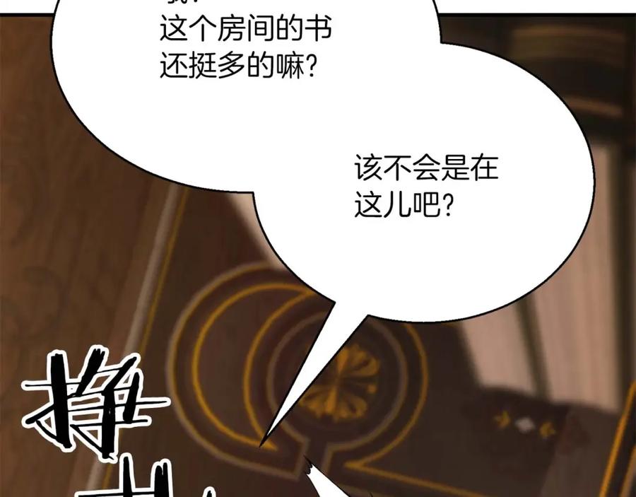 死灵法师：重生的我全技能精通 - 第21话 公然挑战 - 第156张图