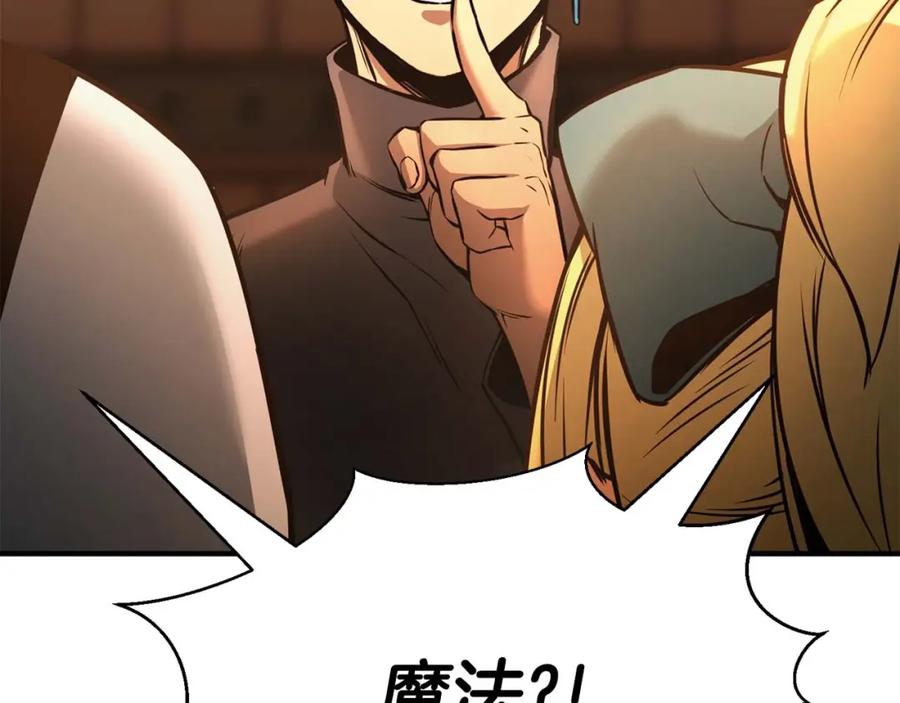 死灵法师：重生的我全技能精通 - 第21话 公然挑战 - 第62张图