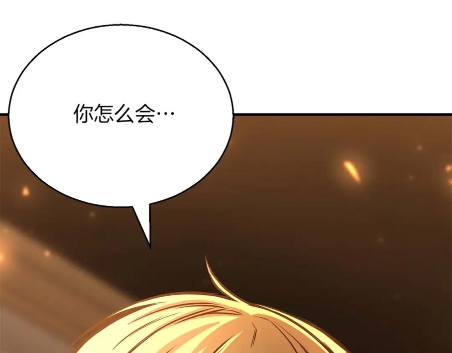 死灵法师：重生的我全技能精通 - 第21话 公然挑战 - 第248张图