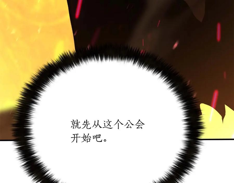 死灵法师：重生的我全技能精通 - 第21话 公然挑战 - 第211张图