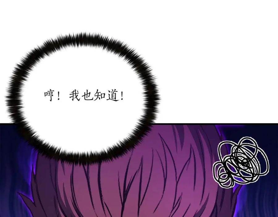 死灵法师：重生的我全技能精通 - 第21话 公然挑战 - 第112张图