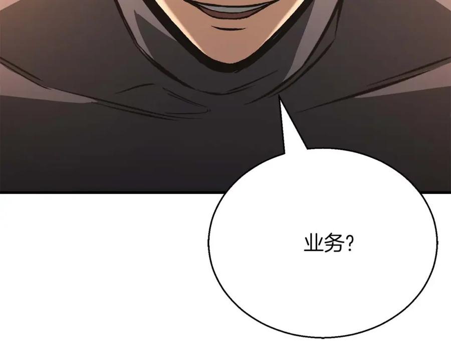 死灵法师：重生的我全技能精通 - 第21话 公然挑战 - 第18张图