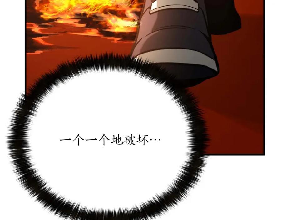 死灵法师：重生的我全技能精通 - 第21话 公然挑战 - 第204张图