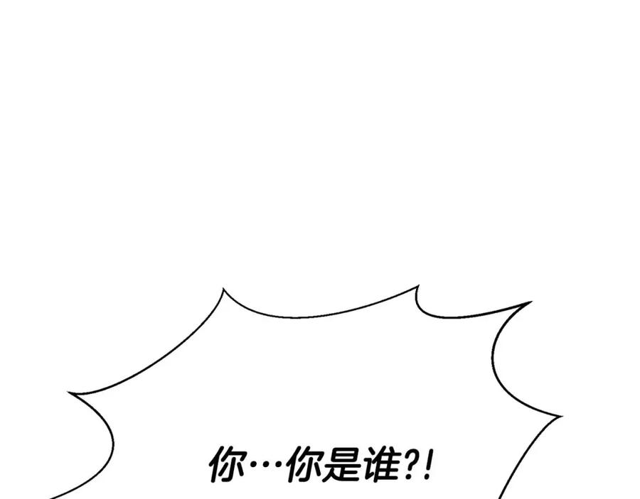 死灵法师：重生的我全技能精通 - 第21话 公然挑战 - 第147张图