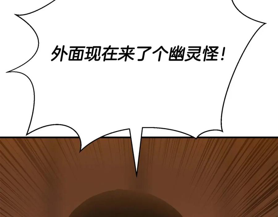 死灵法师：重生的我全技能精通 - 第21话 公然挑战 - 第91张图