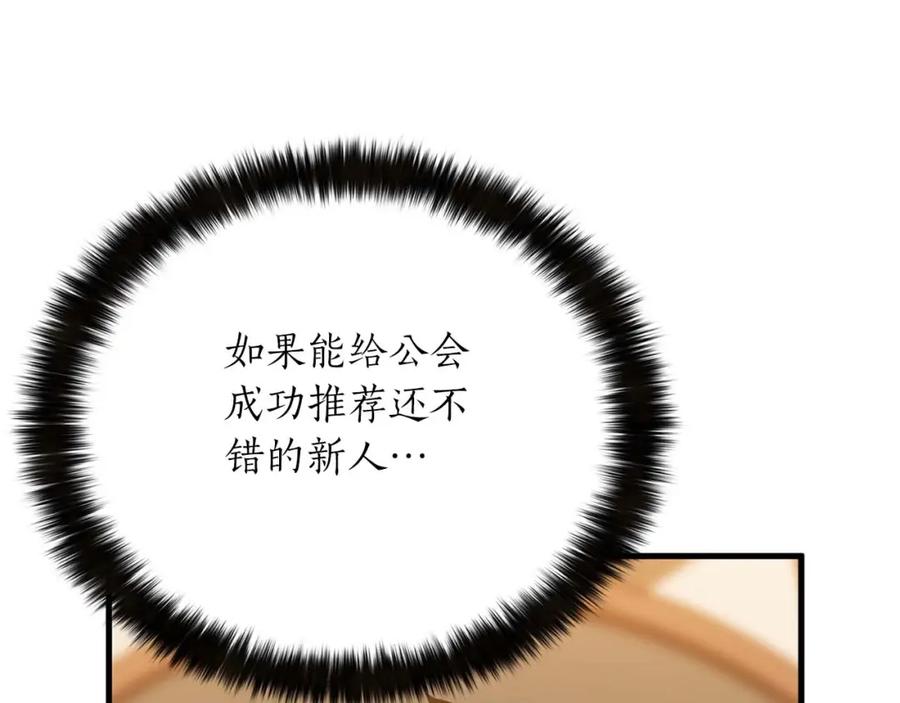 死灵法师：重生的我全技能精通 - 第21话 公然挑战 - 第30张图