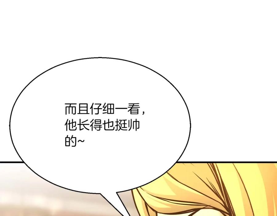 死灵法师：重生的我全技能精通 - 第21话 公然挑战 - 第76张图