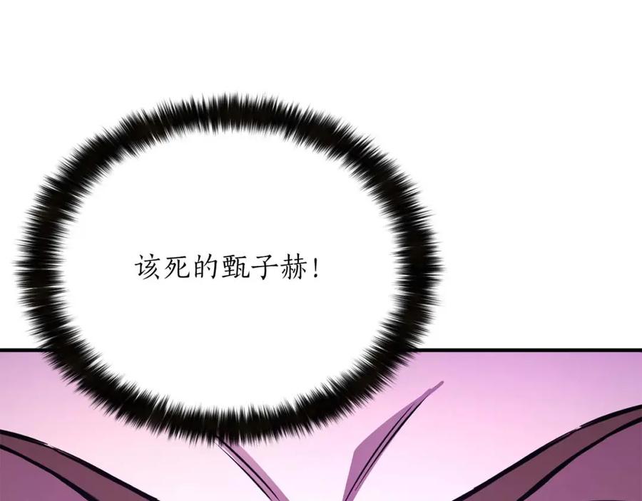 死灵法师：重生的我全技能精通 - 第21话 公然挑战 - 第115张图