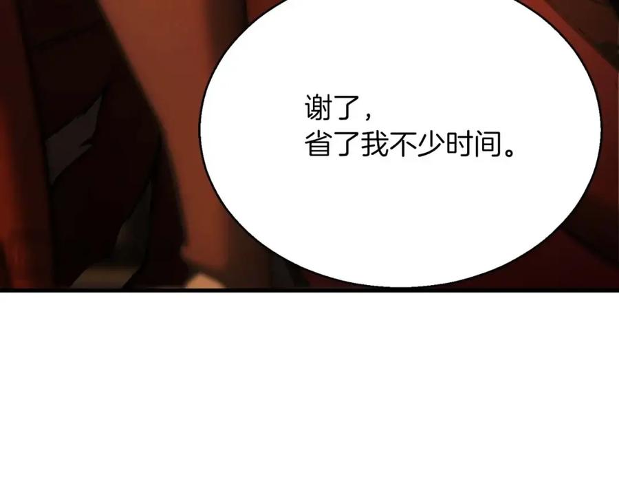 死灵法师：重生的我全技能精通 - 第21话 公然挑战 - 第184张图