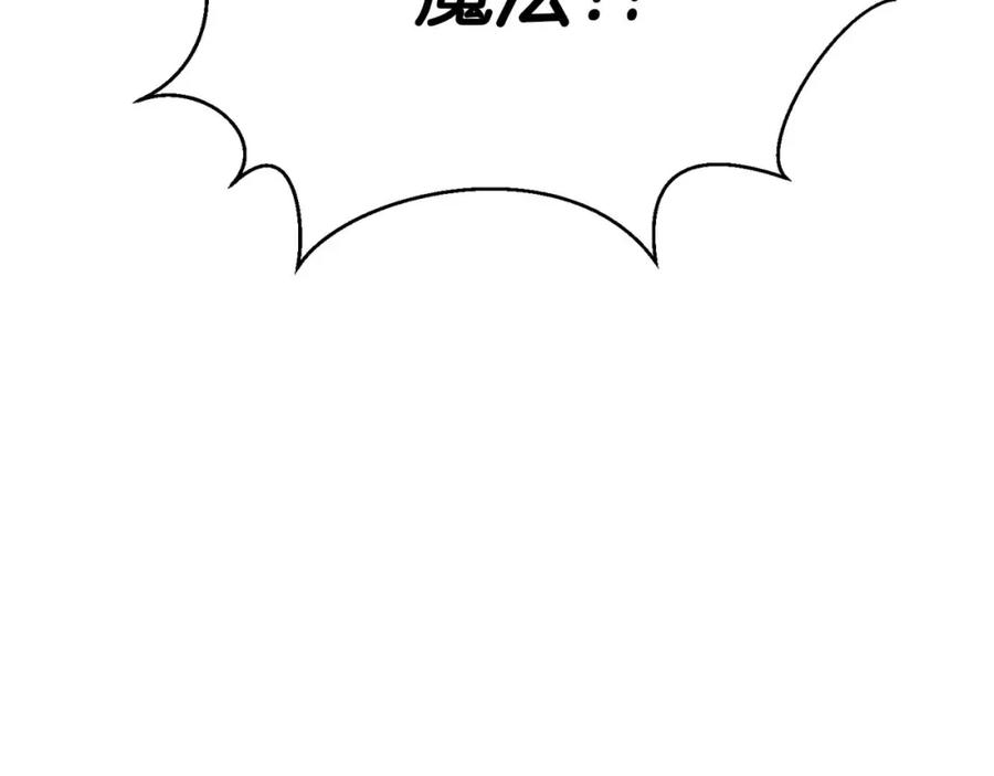 死灵法师：重生的我全技能精通 - 第21话 公然挑战 - 第63张图