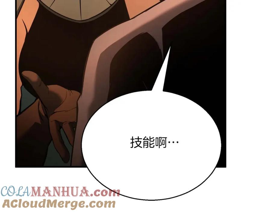 死灵法师：重生的我全技能精通 - 第21话 公然挑战 - 第45张图