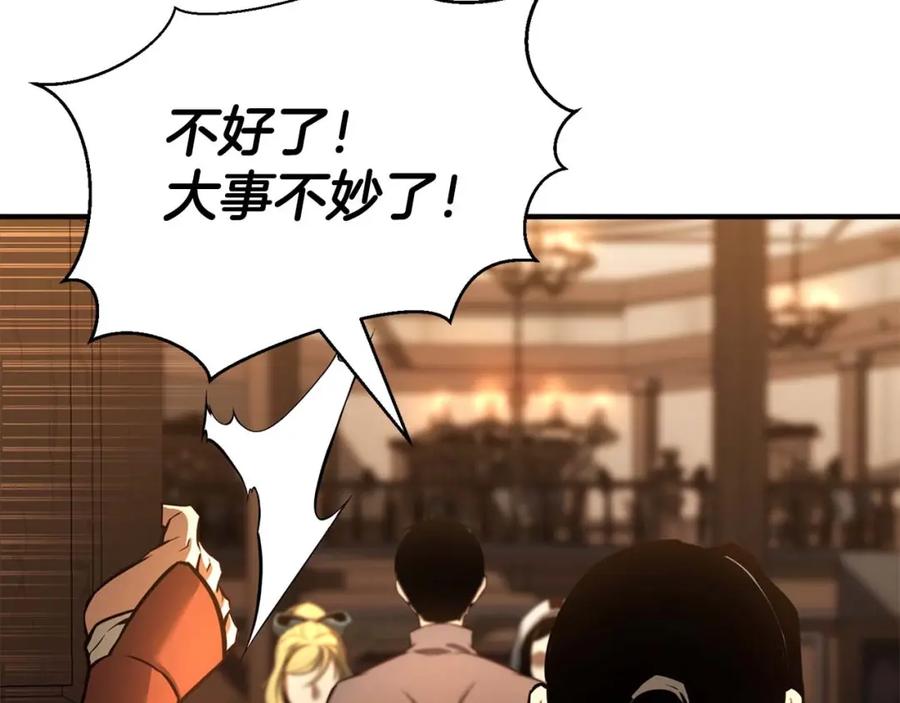 死灵法师：重生的我全技能精通 - 第21话 公然挑战 - 第88张图