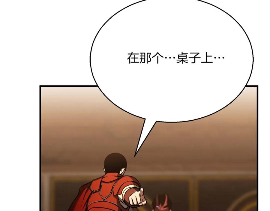 死灵法师：重生的我全技能精通 - 第21话 公然挑战 - 第178张图