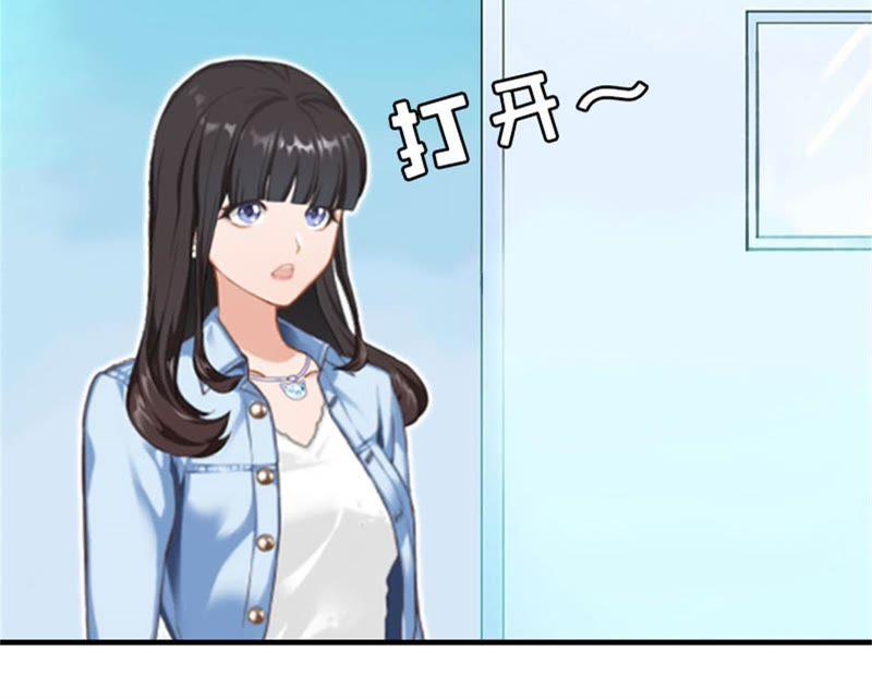 《误入婚途：叛逆娇妻不好惹》工具 第82页