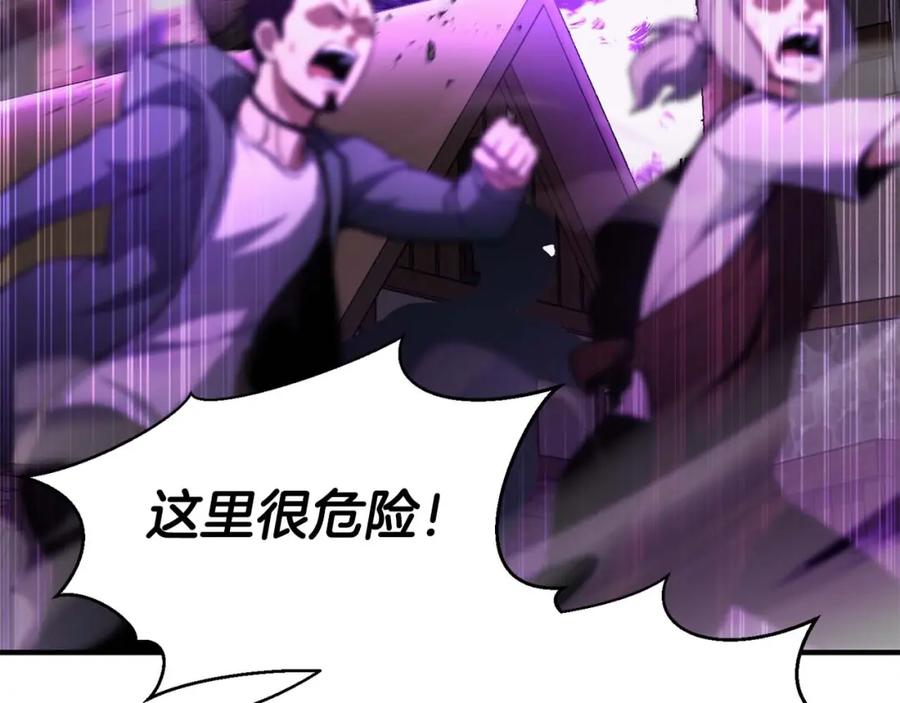 死灵法师：重生的我全技能精通 - 第21话 公然挑战 - 第100张图