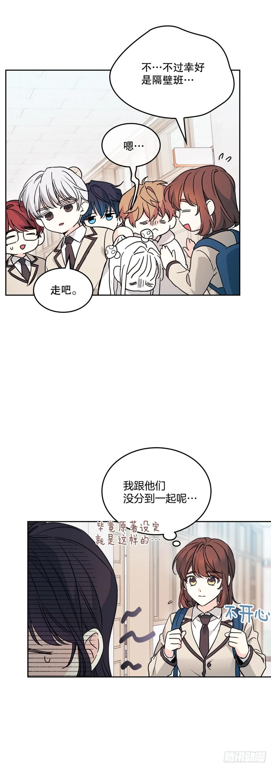 网络小说的法则 214.分班 第45页