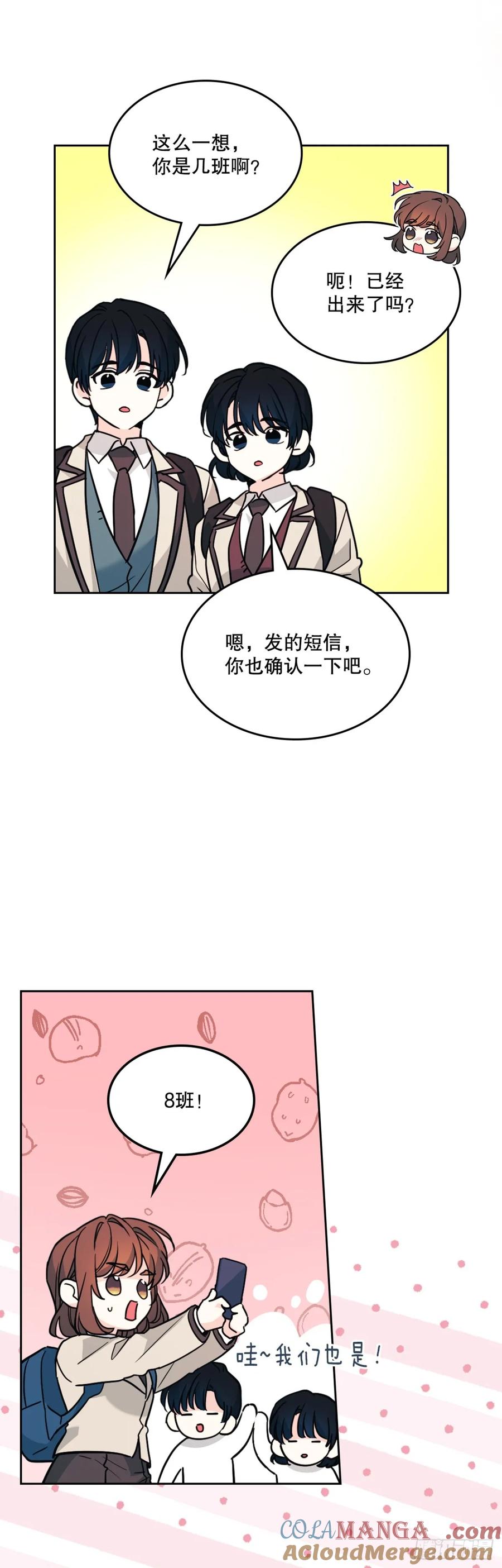 网络小说的法则 214.分班 第41页