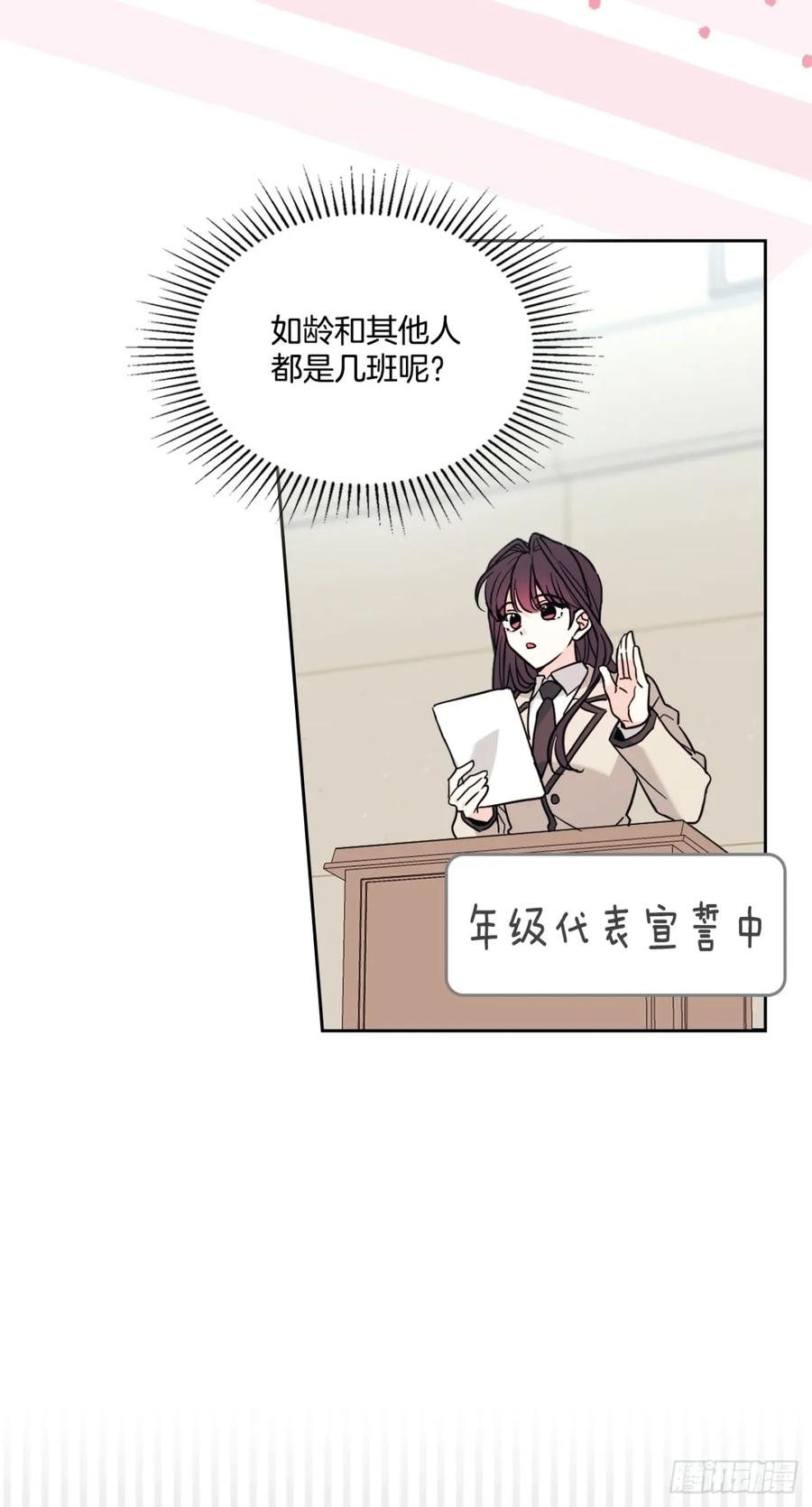 网络小说的法则 214.分班 第42页