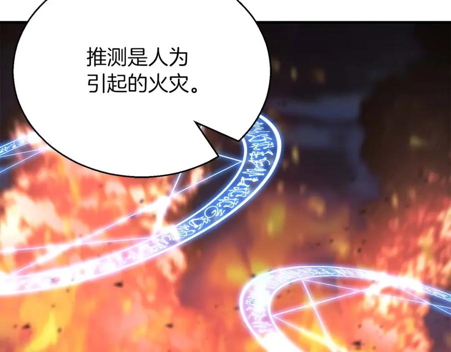 死灵法师：重生的我全技能精通 - 第22话 好久不见 - 第6张图