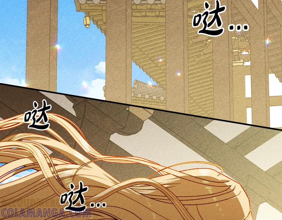 《驯养满级怪物》第23话 少女的思念 第189页
