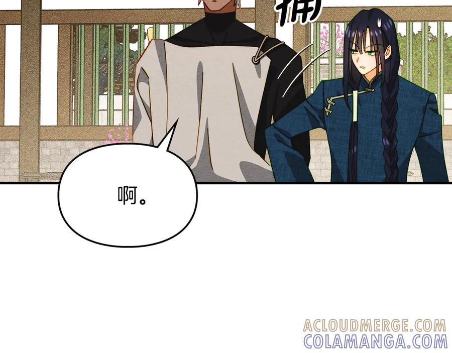 《驯养满级怪物》第23话 少女的思念 第173页
